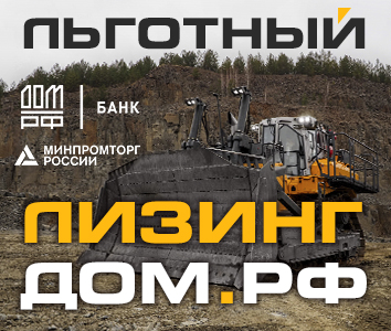 354х300_2025. Льготный лизинг_6.jpg