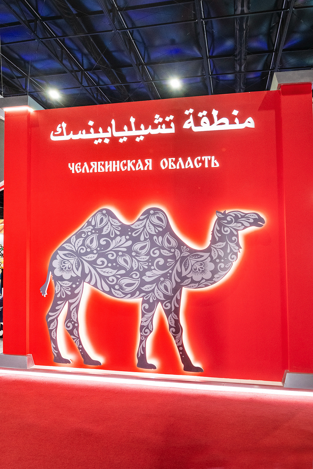 Иннопром. Саудовская Аравия-2026